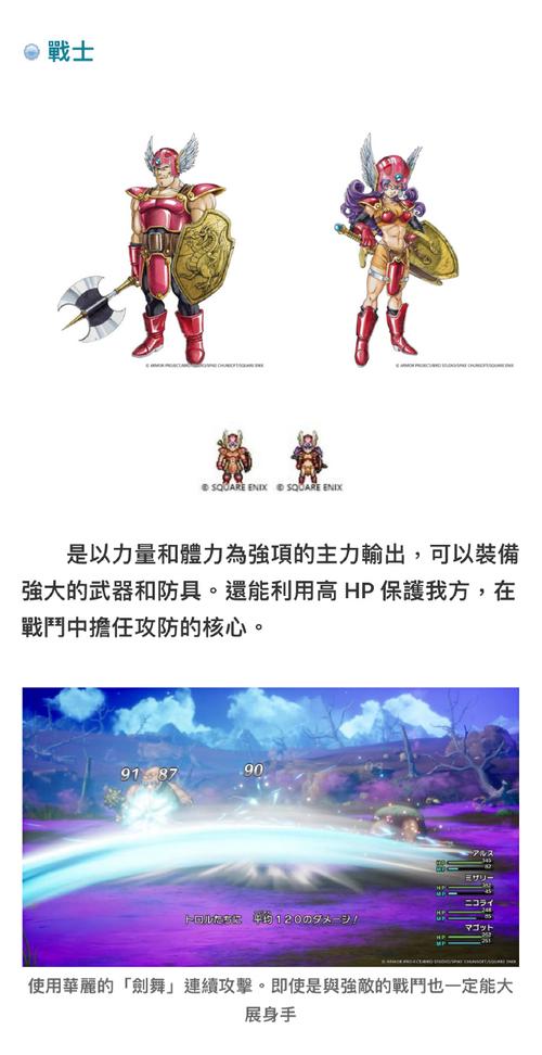 勇者斗恶龙3重制版商人职业什么属性重要