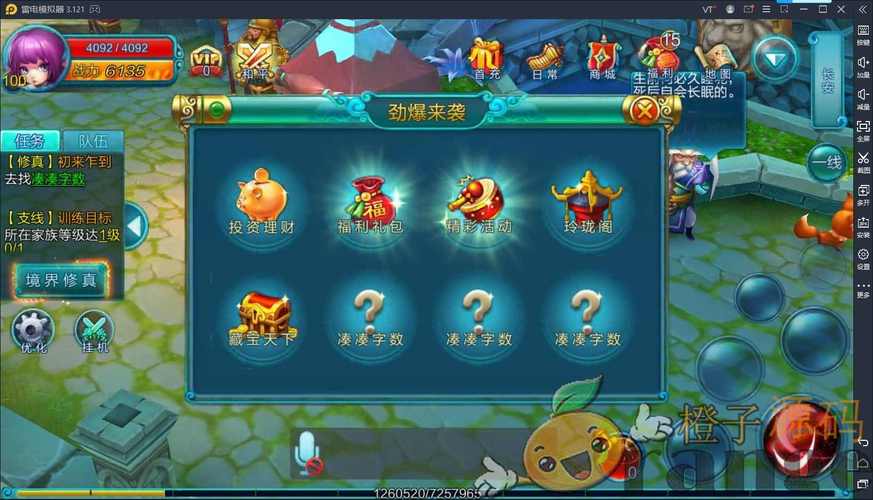 gm热血仙境什么意思