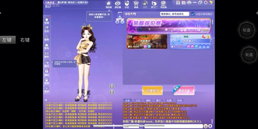 腾讯qq炫舞官网首页下载地址
