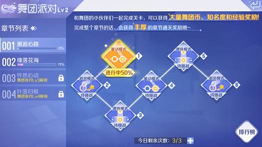 QQ炫舞手游预约地址