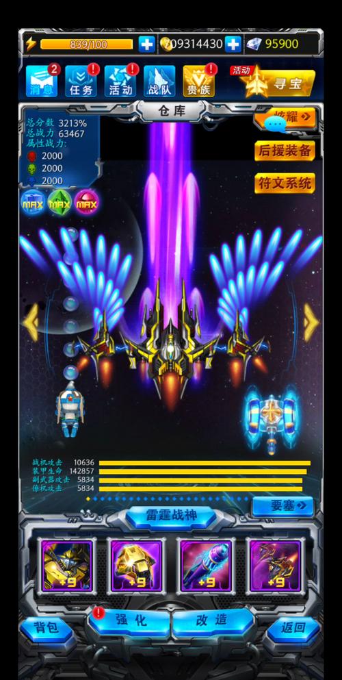 雷霆战机怎么解锁强袭斗士