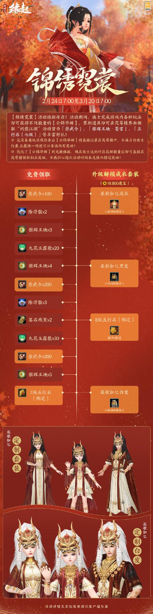 刀剑乱舞手游出阵玩法攻略