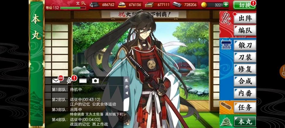 刀剑乱舞手游大阪城活动队伍应该如何搭配