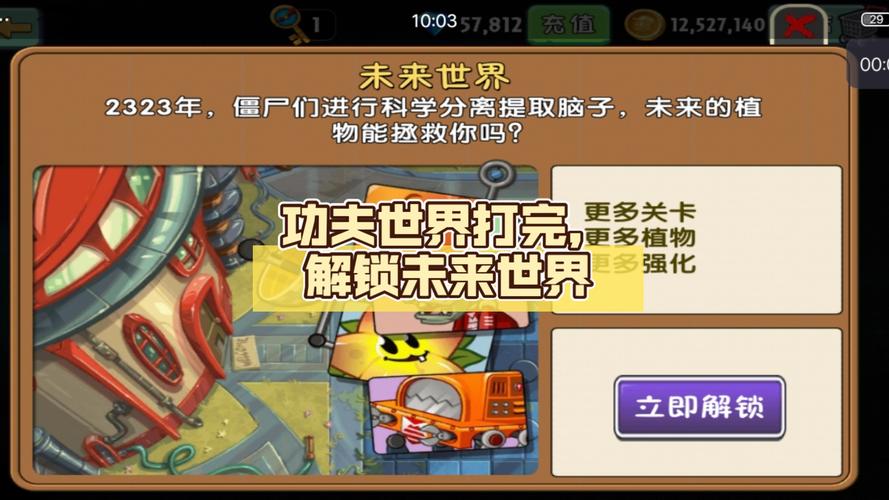 植物大战僵尸2未来世界第26关怎么过