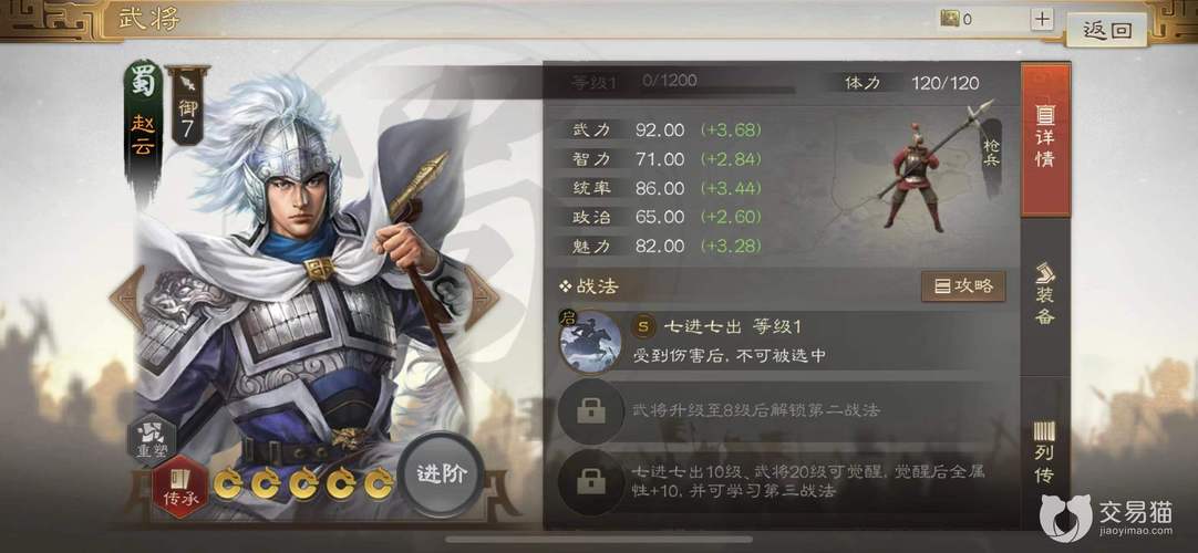 《三国志战棋版》预抽卡自选紫卡选择攻略