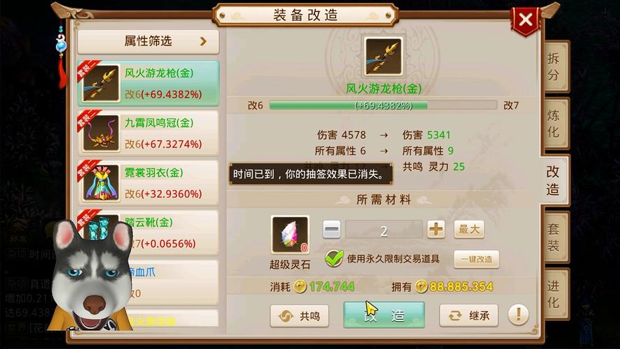 问道装备攻略——拆、组、粉、绿、强