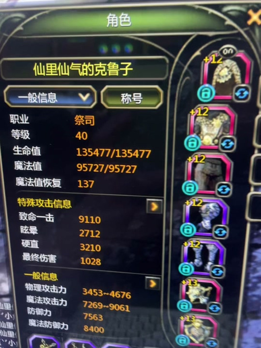 龙之谷95五图多少疲劳