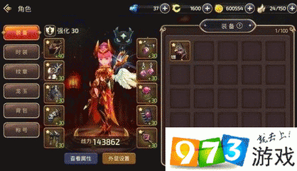 龙之谷手游头衔