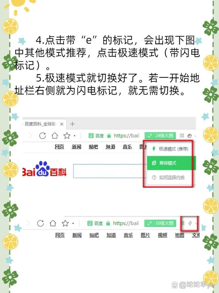 电脑版怎样开启极速模式