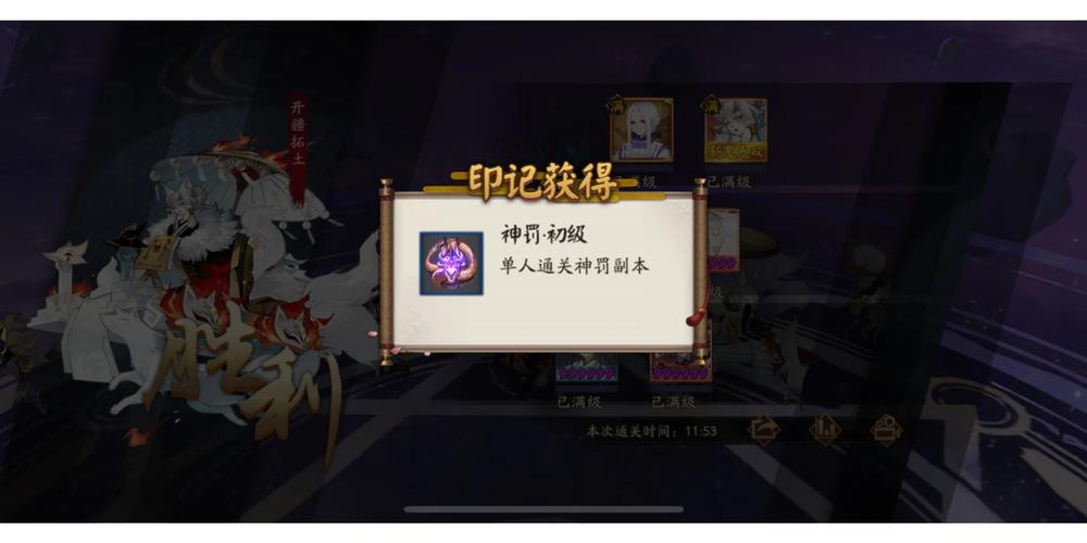 天天富翁A级关羽满级属性攻略