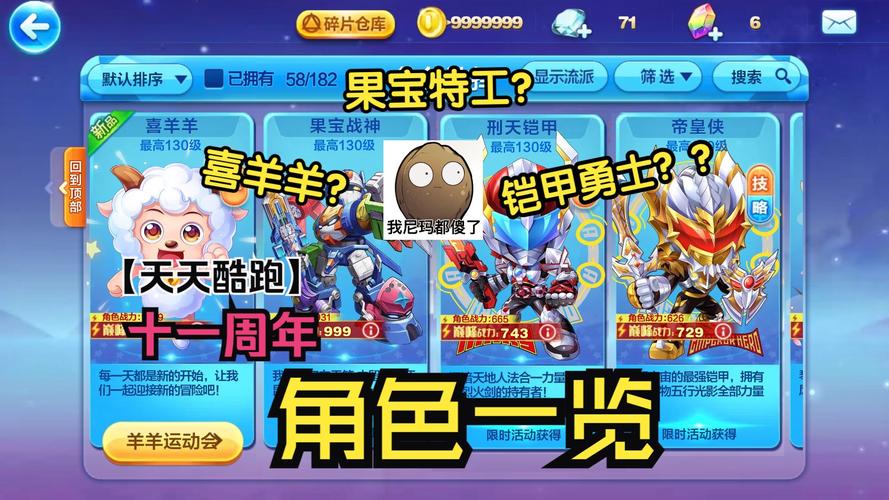 天天酷跑中s级宠物从厉害倒不厉害排行
