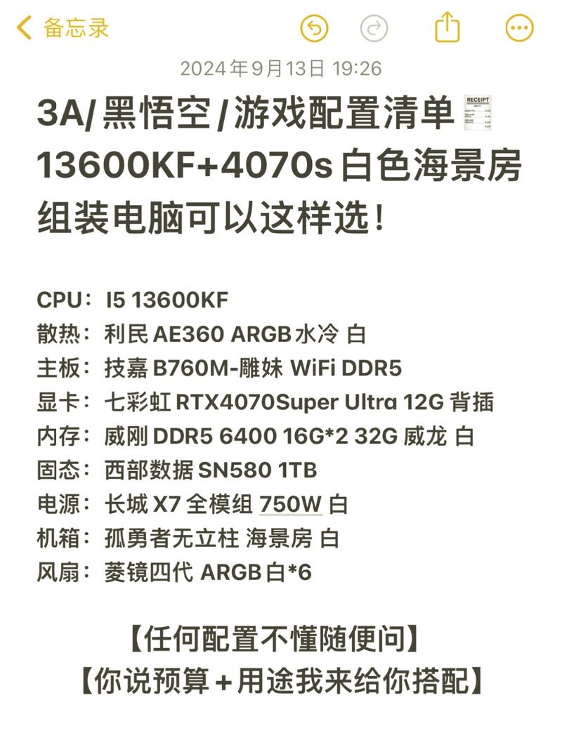 暗黑3的电脑配置