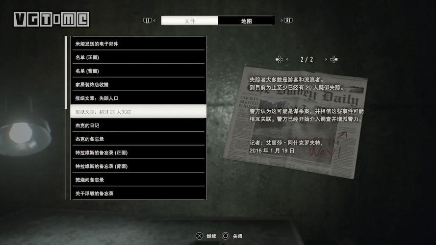 《生化危机7》全成就轻松完成方法介绍_《生化危机7》全成就轻松完成方法...