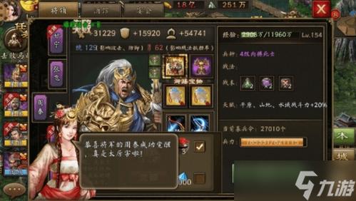 三国乱世259副本低配怎么过