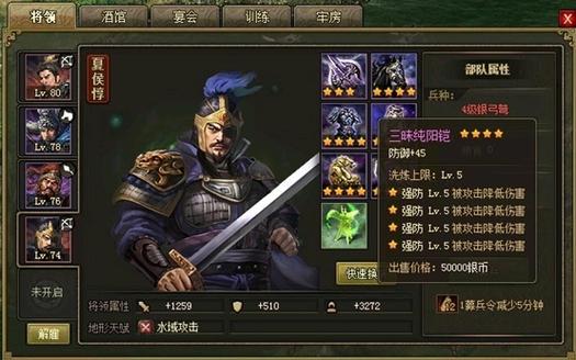 攻城略地许诸带什么套