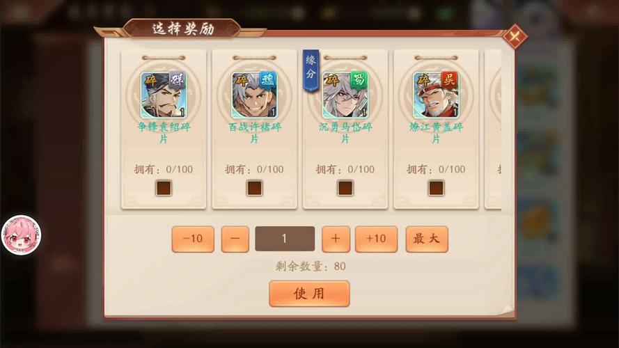 小小三国志怎么升201级?