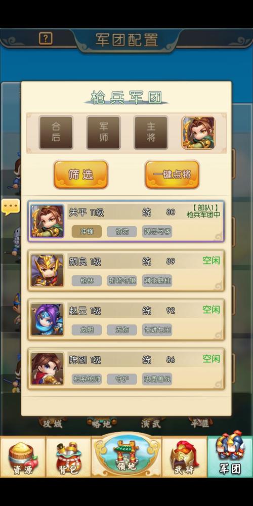怎么快速提升战力,小小三国2?