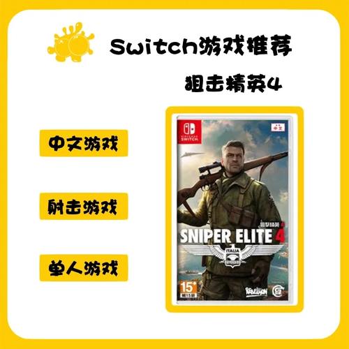 狙击精英4第2章调查墓地钥匙怎么用