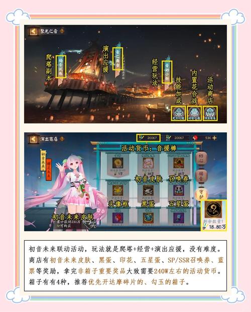 阴阳师七夕告白计划怎么玩介绍_阴阳师七夕告白计划怎么玩是什么_百度...