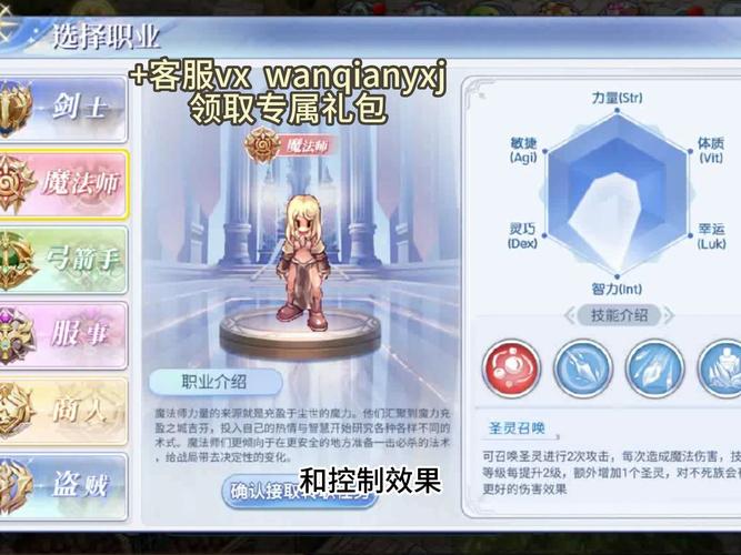 仙境传说ro新手玩家转职教学(推荐仙境传说ro适合新手的转职职业)