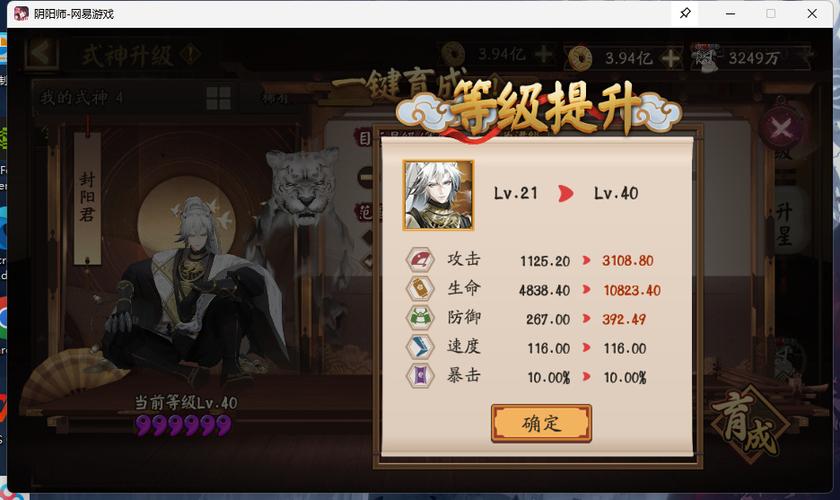 《阴阳师》封阳君pvp阵容搭配
