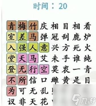 汉字找茬王财神拼图攻略