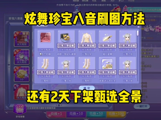 QQ炫舞小灵通周末福利到&参与评选赛领取周边奖励