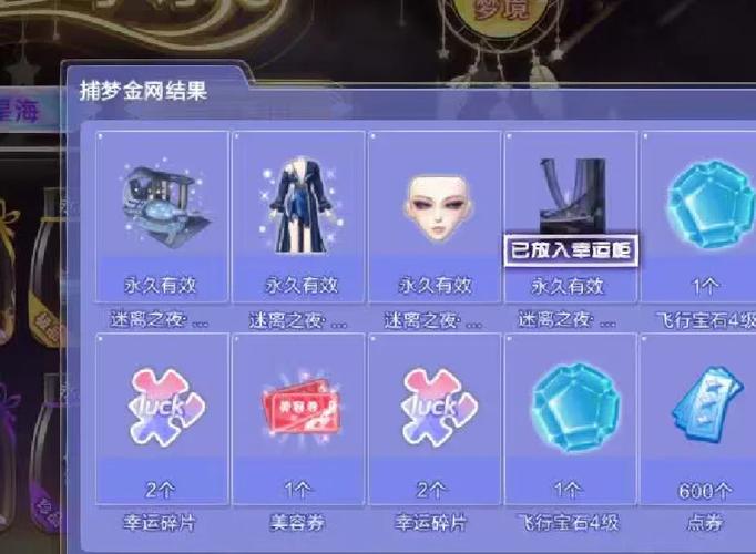 qq炫舞女神权杖情侣手持是什么