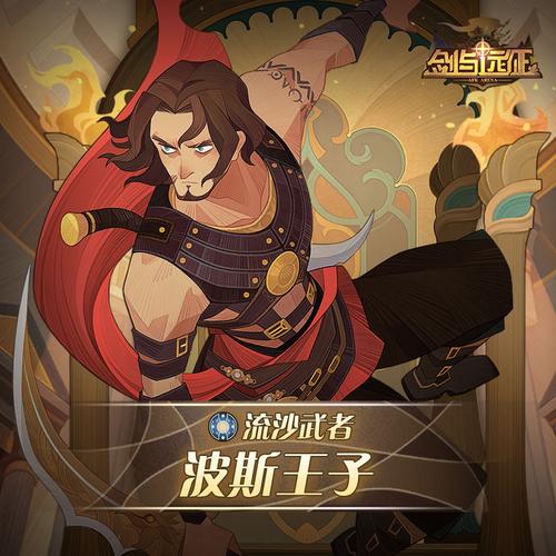 梦幻西游手游波斯王子漠少君在哪_梦幻西游手游波斯王子漠少君位置坐标...