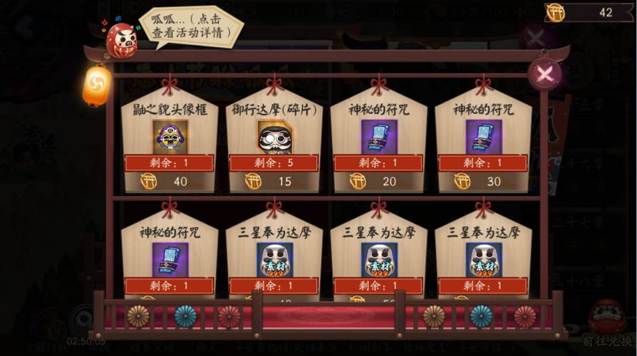 《阴阳师》愚人节躲呱呱在这里