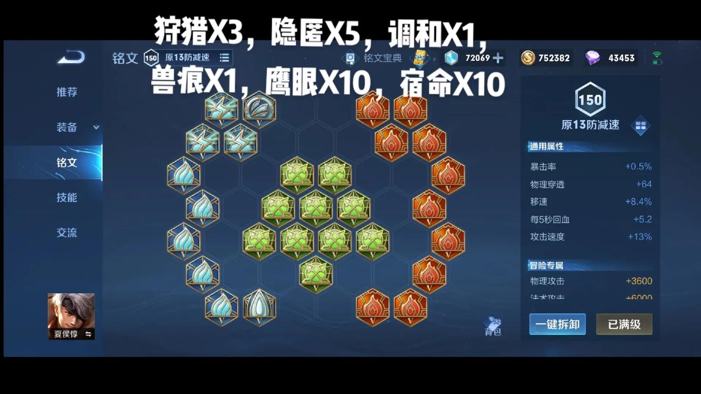 王者荣耀高端局夏侯出装夏侯惇应该出什么装备和符文呢