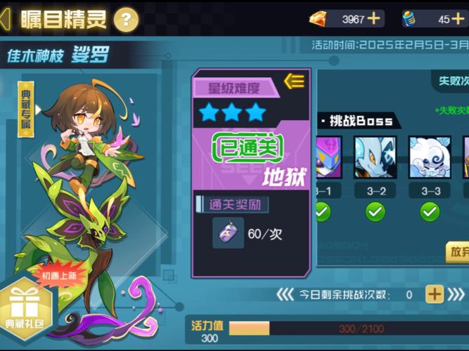 赛尔号萨帕罗亚怎么刷