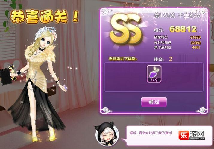 QQ炫舞甜蜜生活SSS搭配攻略大全:1-15关如何SSS搭配?