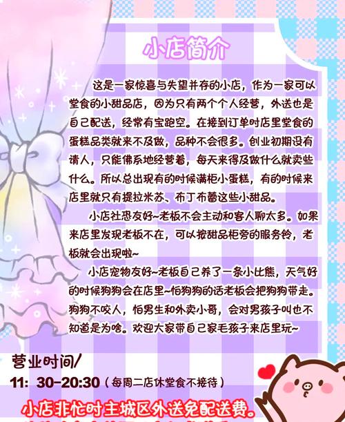 美美小店第二章达人级攻略美美小店第二章攻略达人级指南