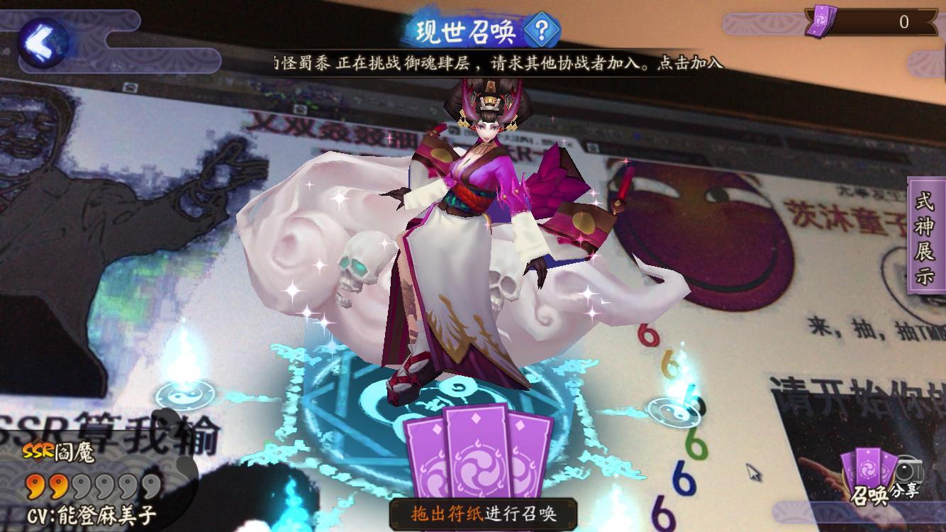 阴阳师现世召唤怎么弄-现世召唤方法