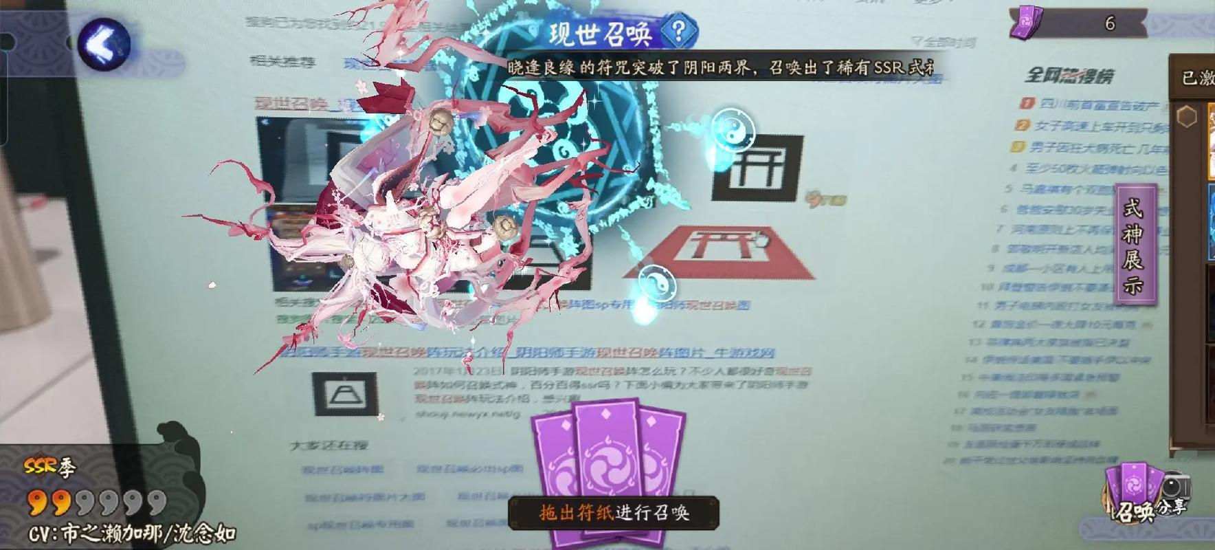 阴阳师现世召唤平面无法使用?快速解决方法分享
