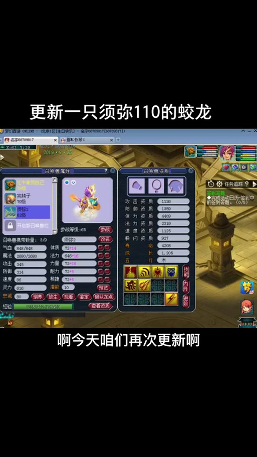 迷你西游蛟龙王怎么加点