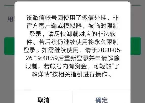 天天飞车如何安全刷2亿分不被封号?
