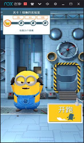 如何在《小黄人快跑》中升级道具:完整指南