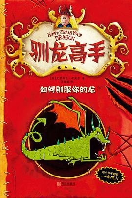 驯龙高手1豆瓣评分