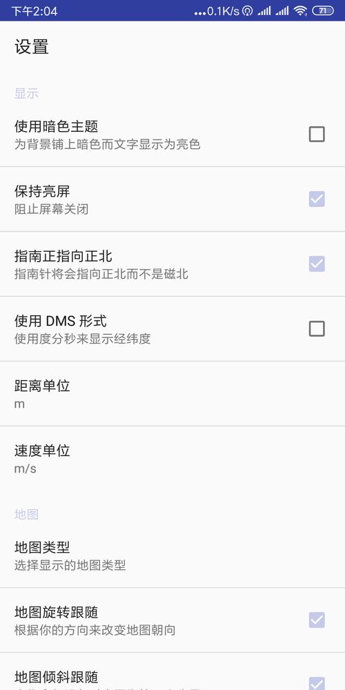 为什么手机一直显示gps在线