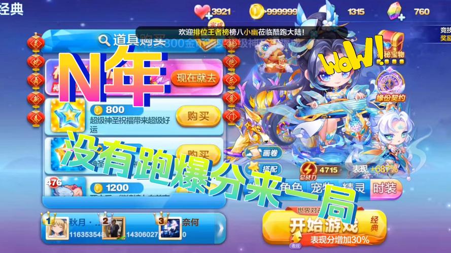 天天酷跑怎么翻牌