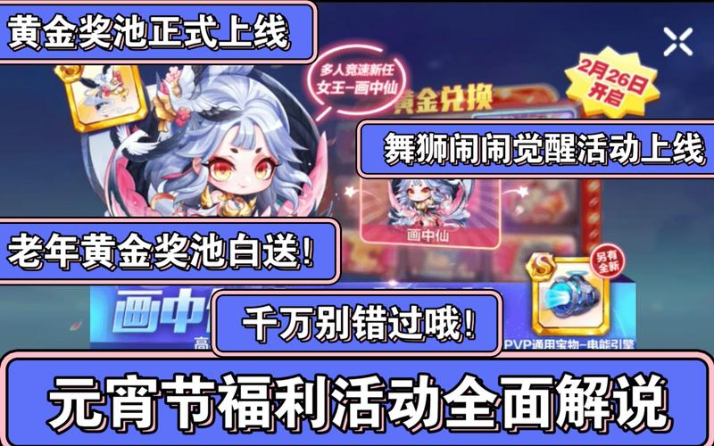 天天酷跑元宵翻牌子怎么参加