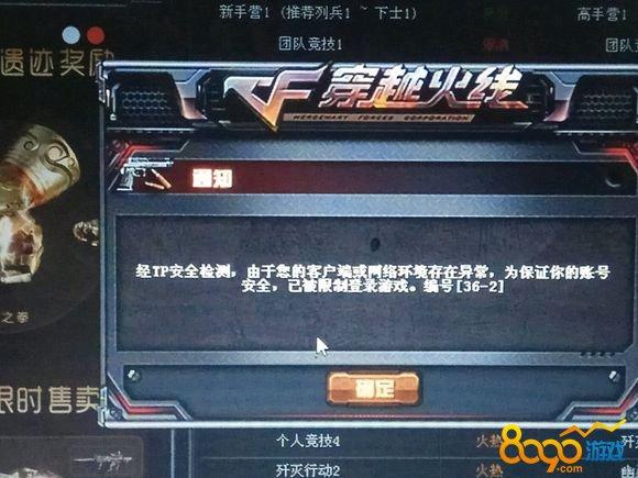 登录CF显示TP警告码13.1.31,怎么解决?