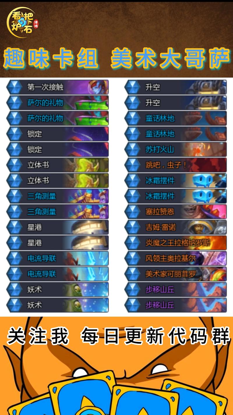 《炉石传说》赫米特元素萨介绍_《炉石传说》赫米特元素萨是什么_百度...