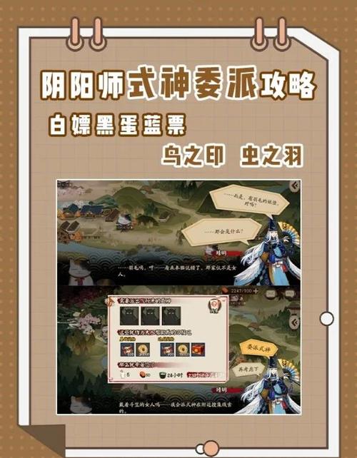 阴阳师式神委派系列任务式神推荐和答案选项汇总一览