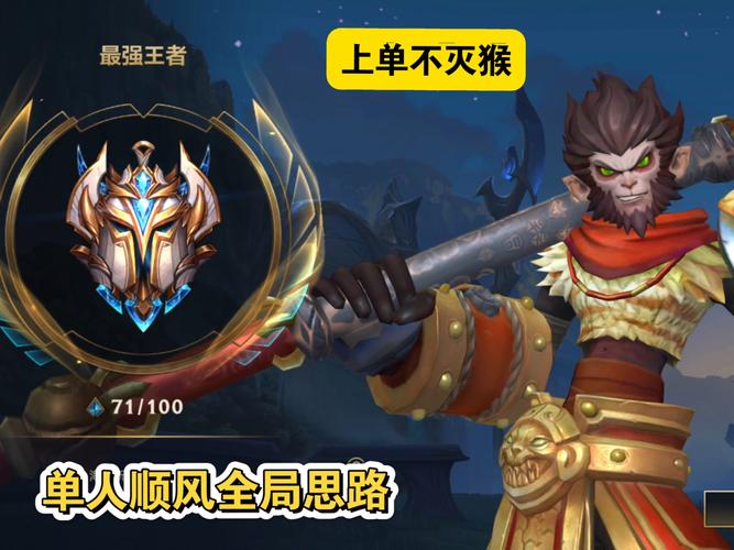 王者荣耀猴子的缺陷王者荣耀猴子缺点是什么