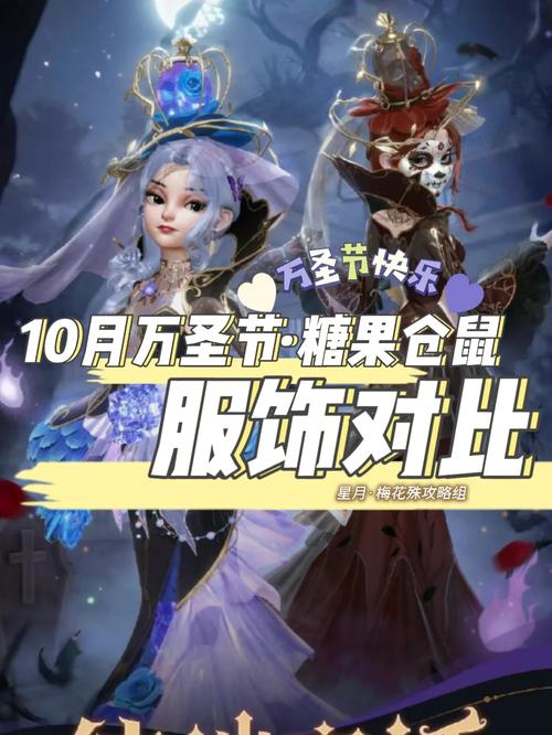 dnf万圣节糖果能换什么
