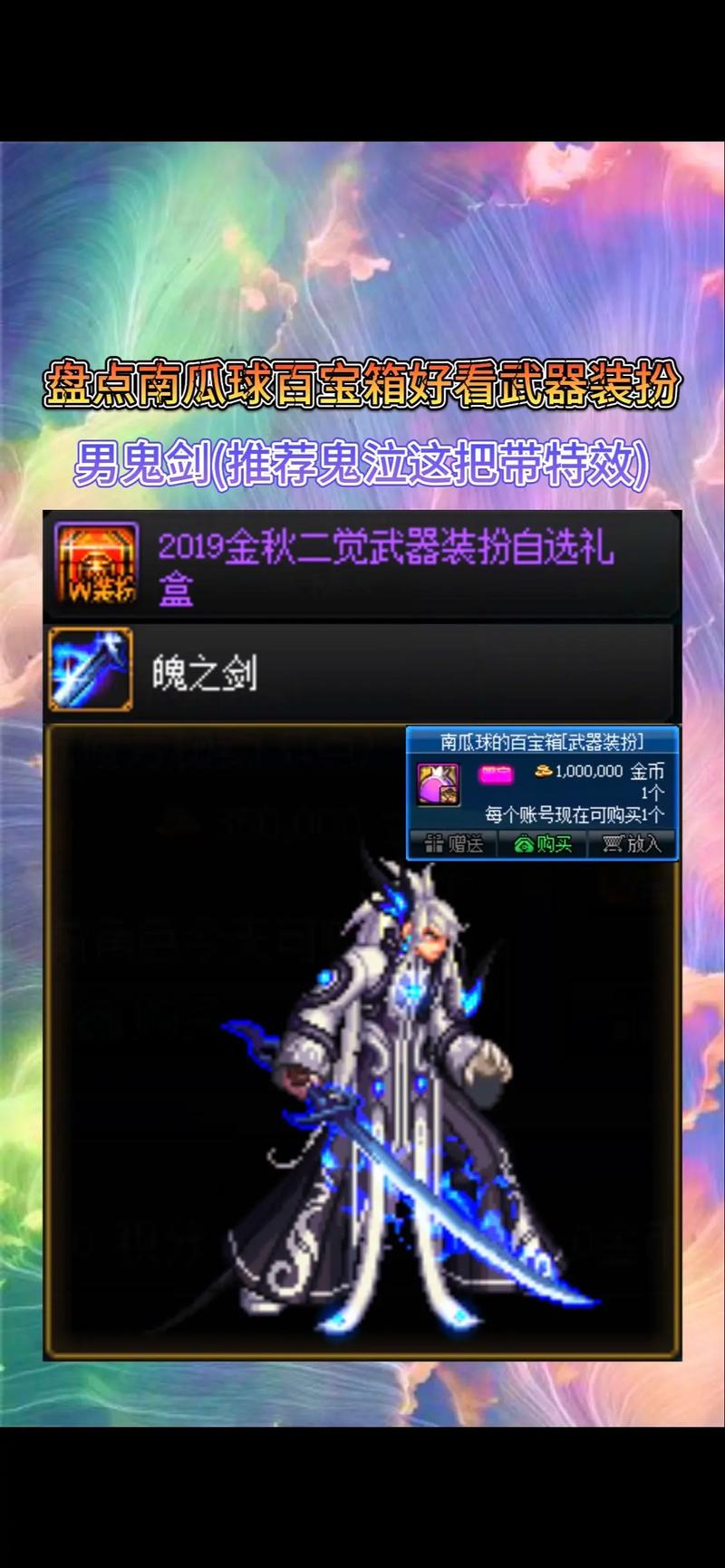 dnf万圣节大战南瓜活动奖励有哪些
