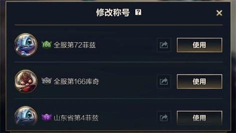 LOL特殊图标怎么获得呀?